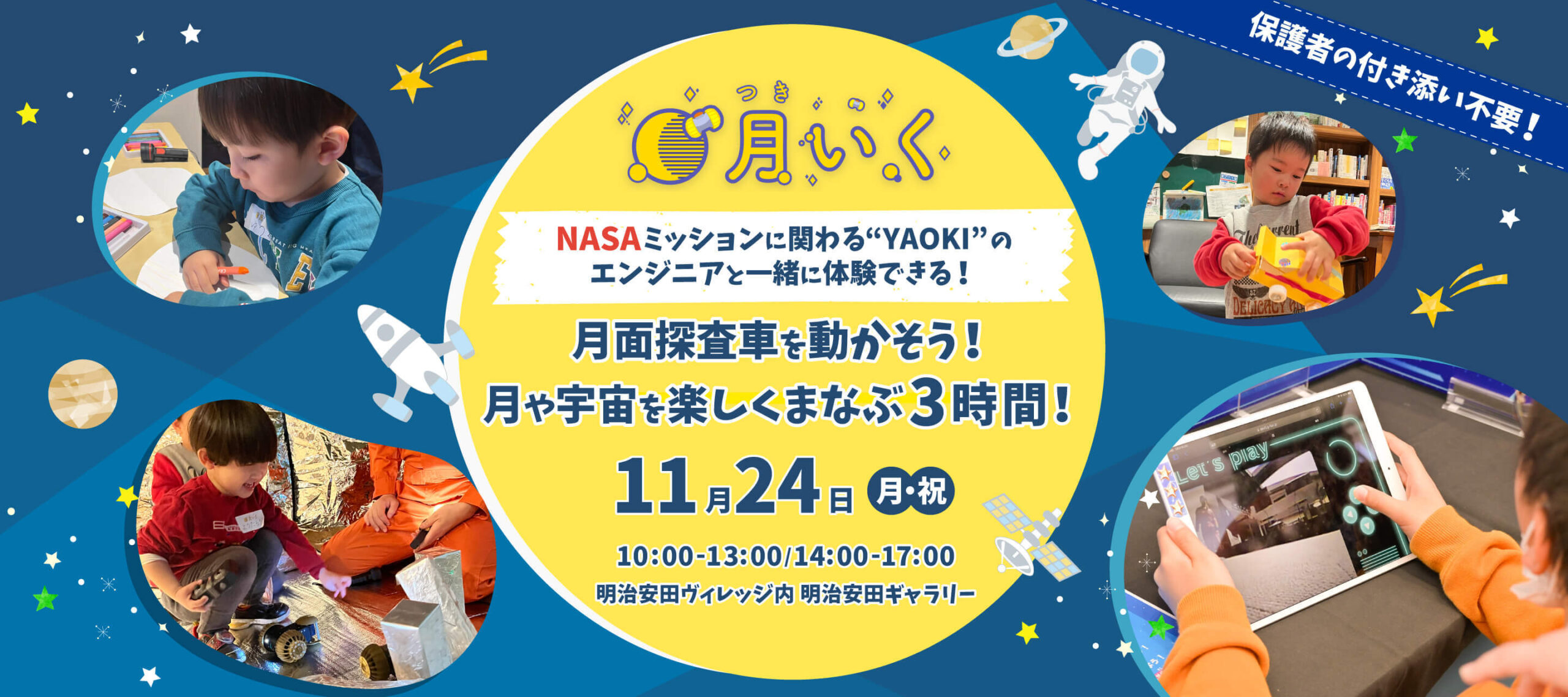 月いく in 丸の内