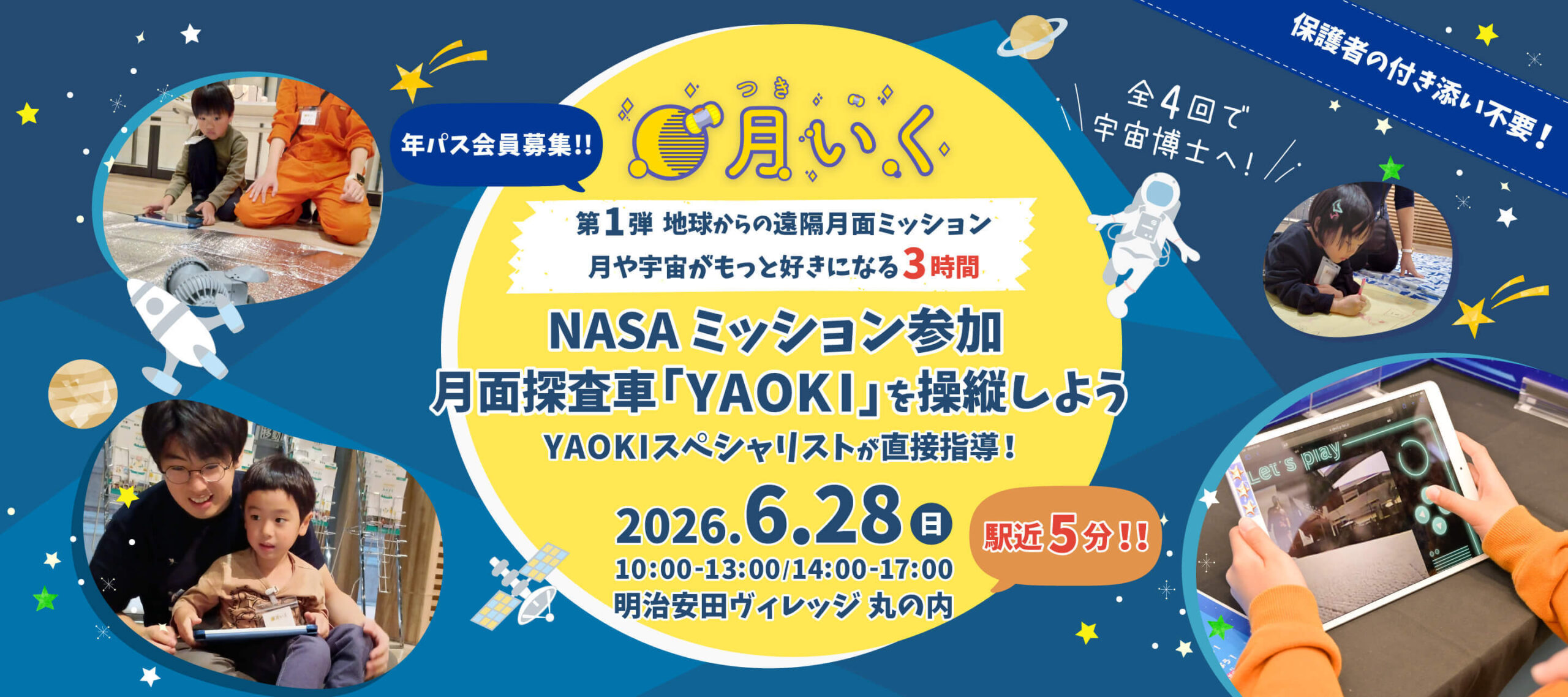 20260628 月いく